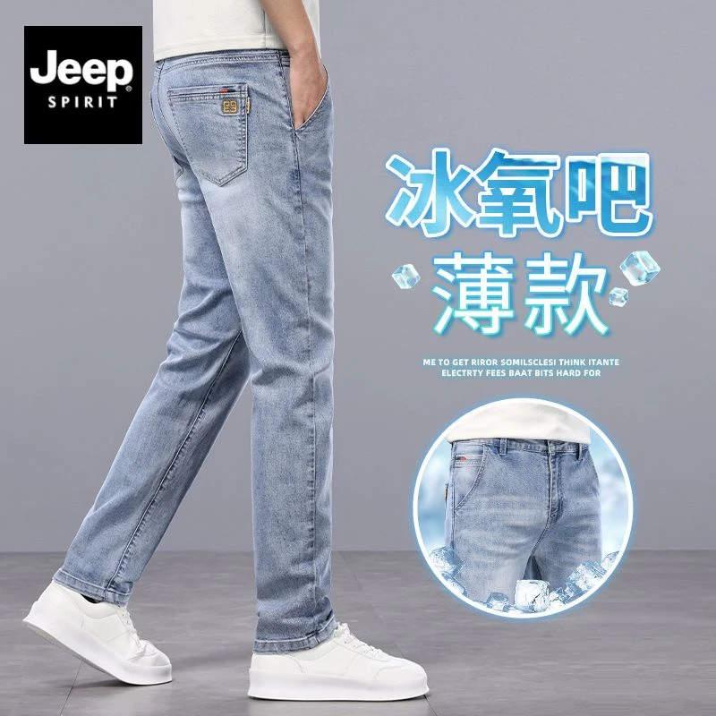 JEEP吉普夏季薄款高端浅色牛仔裤男2025新款潮牌百搭直筒休闲裤子