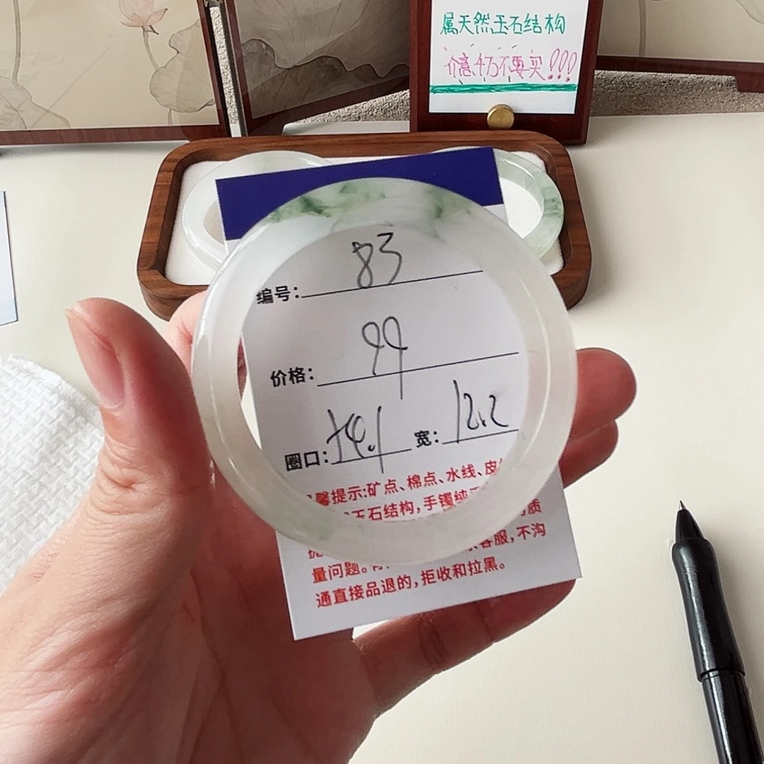 石英质玉未镶嵌手镯83-54.1