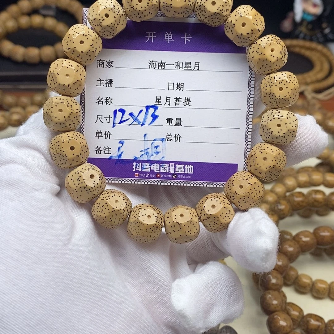 星月菩提手串手串