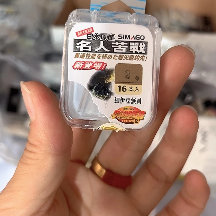 无刺细伊豆2号发10包