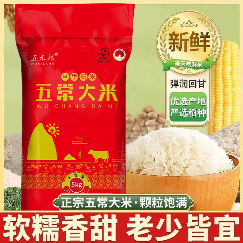 【买5斤送5斤】正宗五常大米19266东北大米软糯新米寒地稻香米10斤