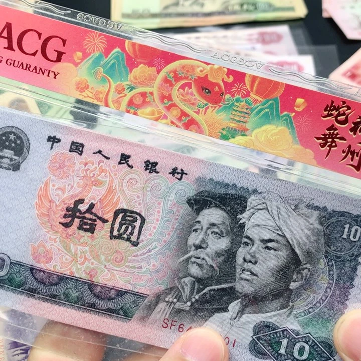 阿杜直播间退市旧纸币 8010标十连号