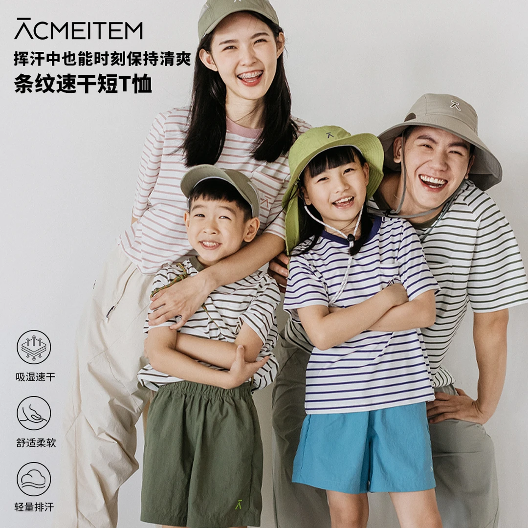 ACMEITEM爱棵米 亲子户外绿条纹速干短袖宽松运动吸湿排汗T恤男女