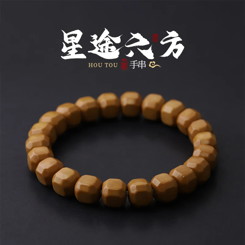 S8069【星途六方】精工原色猴头核桃雕刻单圈文玩手串