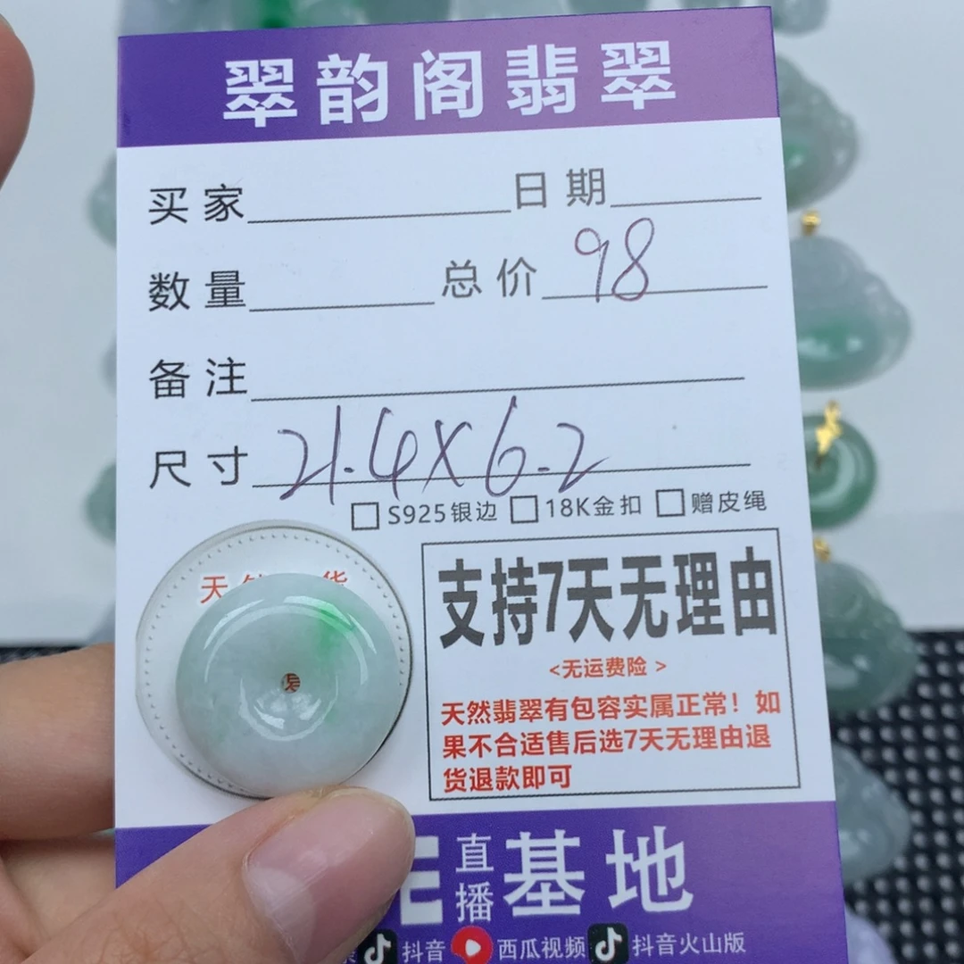 颈饰未镶嵌翡翠天然