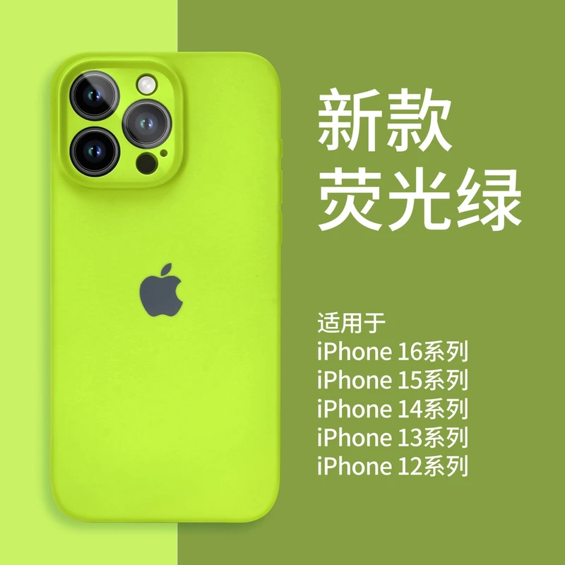 柔软防摔液态硅胶保护套全包镜头适用苹果手机纯色简约1615PM14