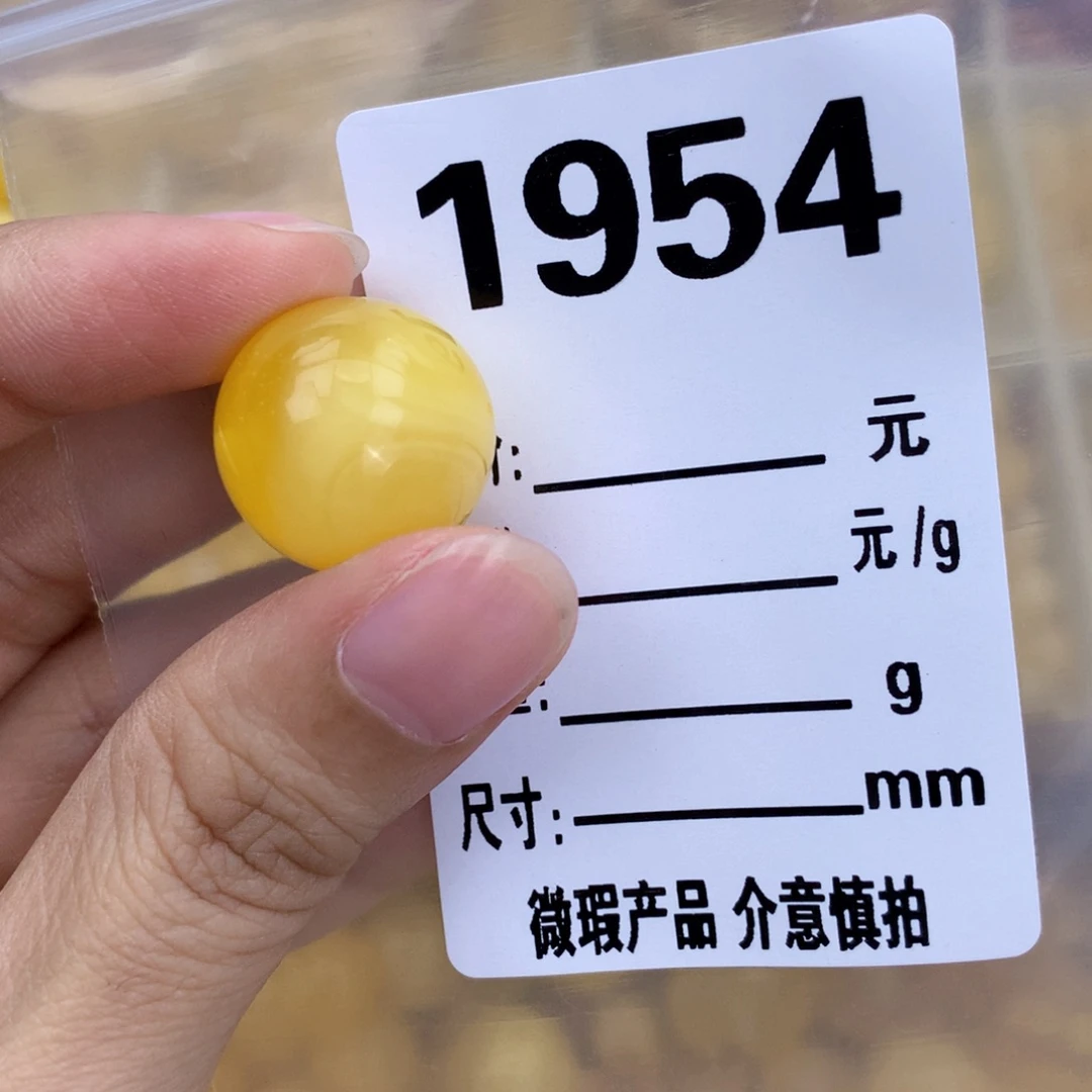 未镶嵌琥珀珠宝奇石17.7