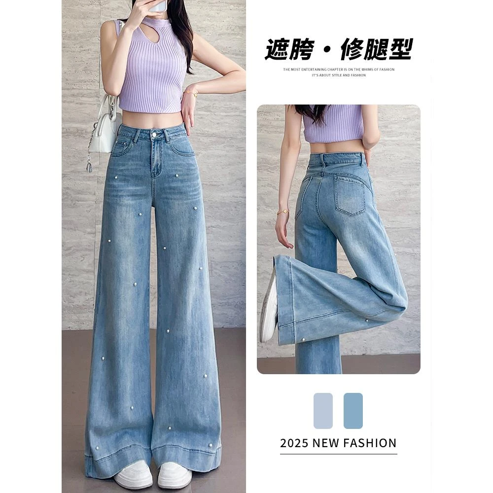 浅色钉珠微喇阔腿牛仔裤女春秋2025年薄新款宽松垂感喇叭裤子高腰
