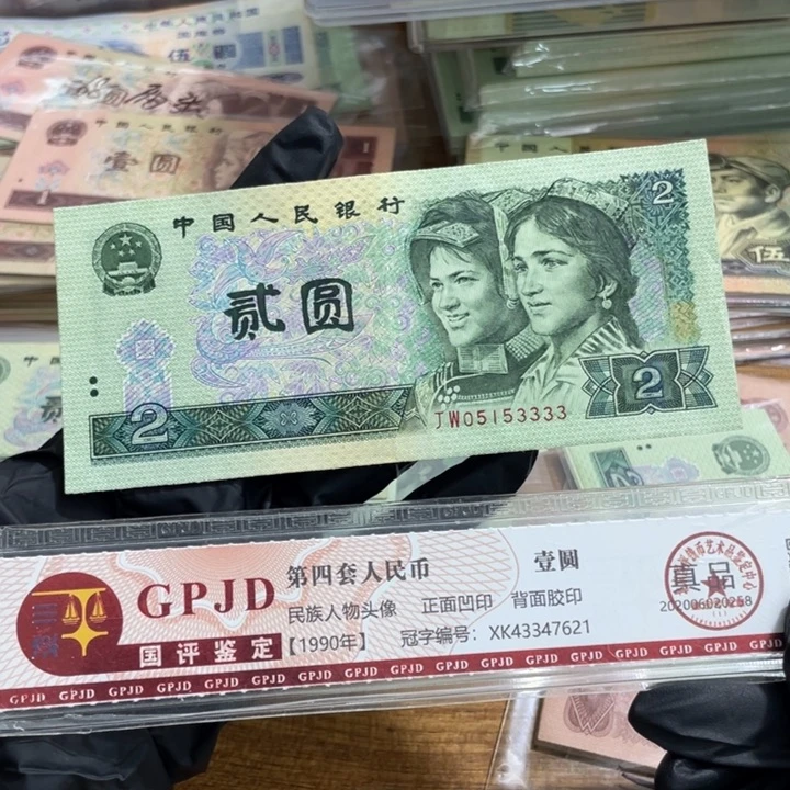 一张，902补号53333 真币品相如图 按图发