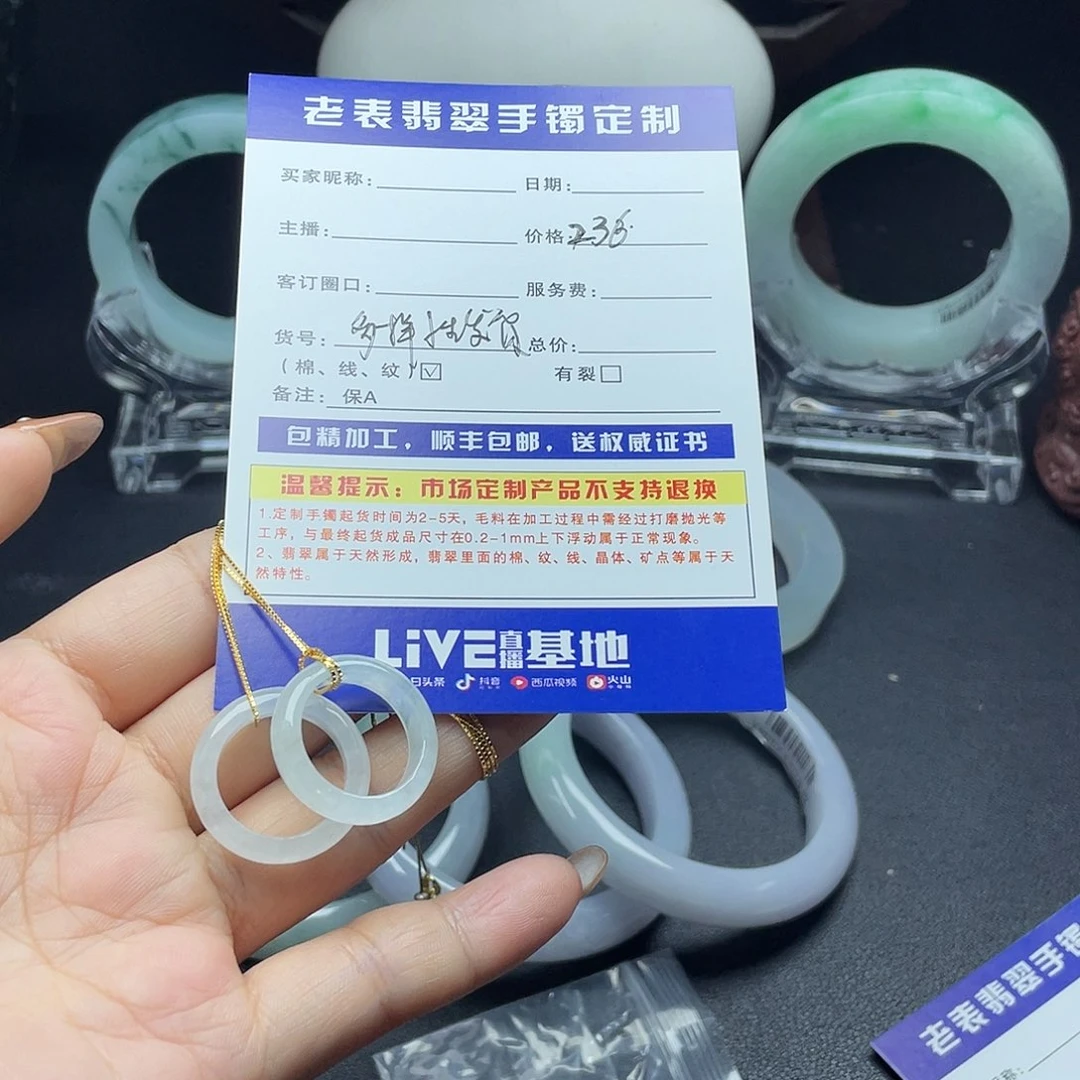 翡翠未镶嵌颈饰多样性发货