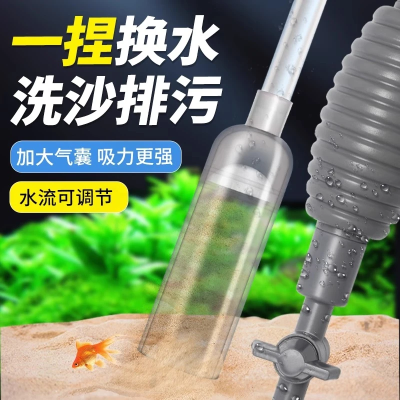 鱼缸换水器吸便器洗沙换水好物清洗抽水吸粪管虹吸管清理水管手动
