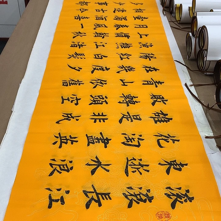 书法堵春生临江仙……