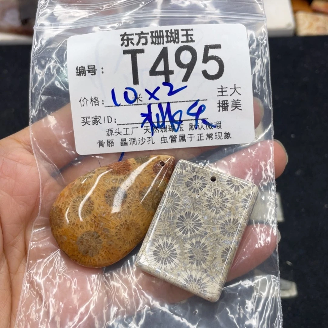 桃****硅化珊瑚（珊瑚玉）合金颈饰