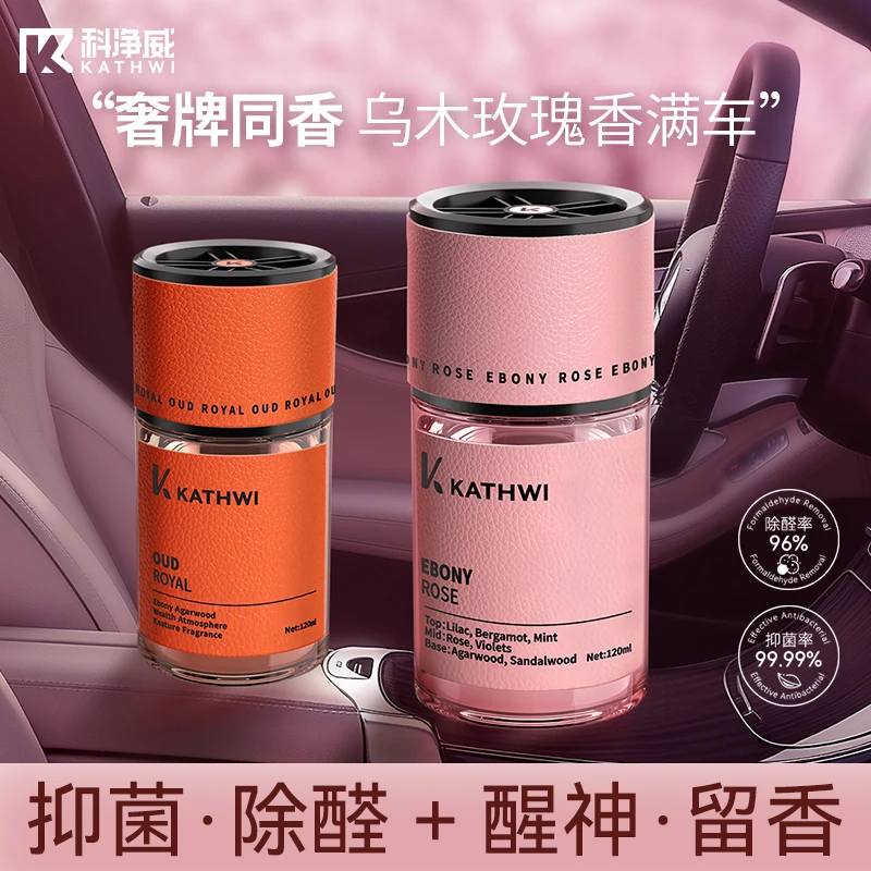 科净威【高定奢香】车载香薰女神淡香杯架香氛摆件持久香水