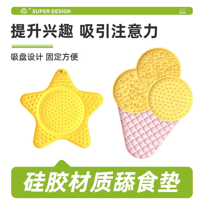 休普舔食垫慢食碗狗狗碗猫咪宠物幼犬防噎硅胶玩具小型犬食盘食盆