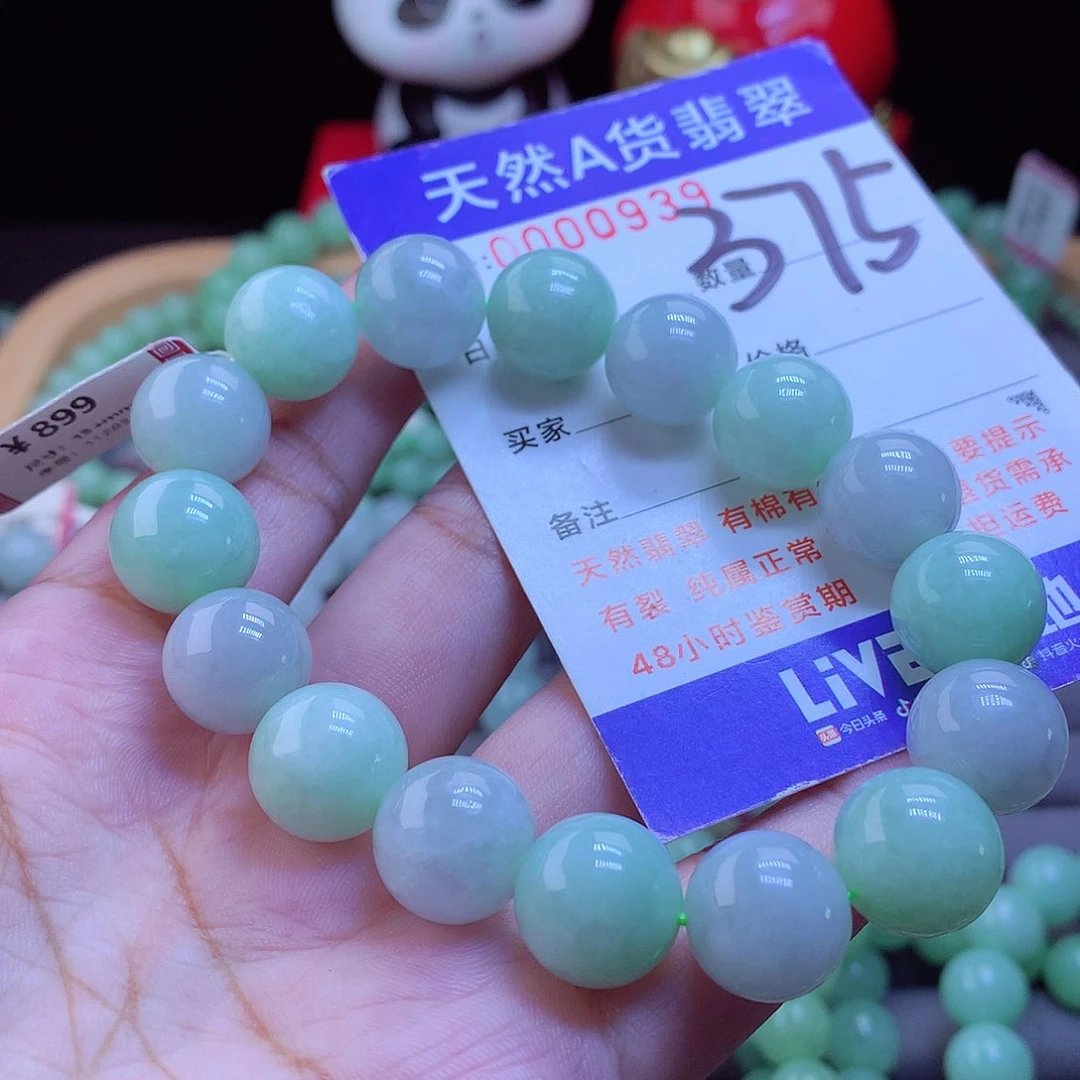 手链翡翠未镶嵌手串13