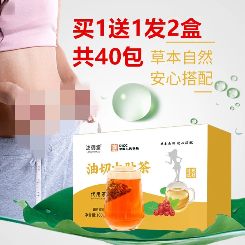 【拍1到手10盒】官方正品授权油/切茶包大/肚茶 11种花草精选
