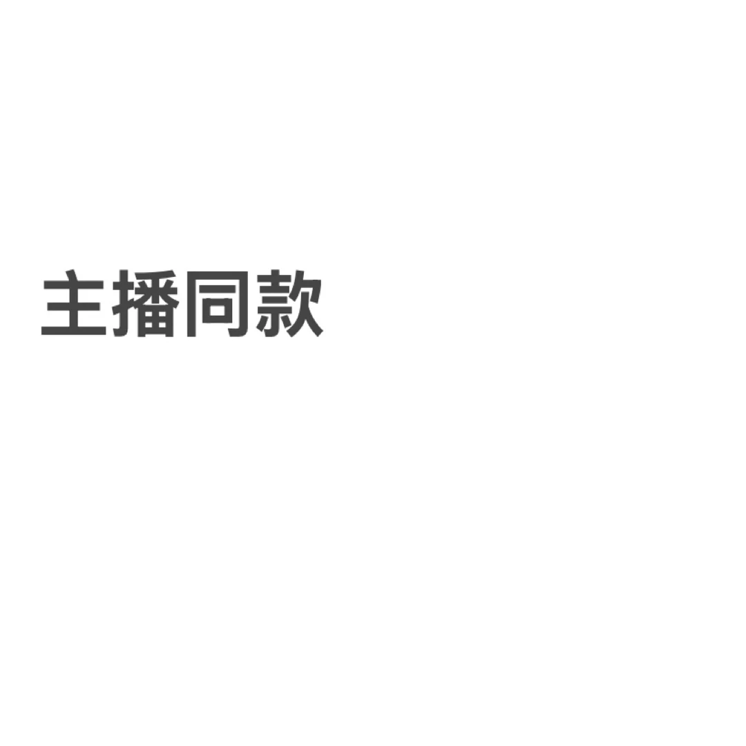 主播上身同款 高领斗篷上衣