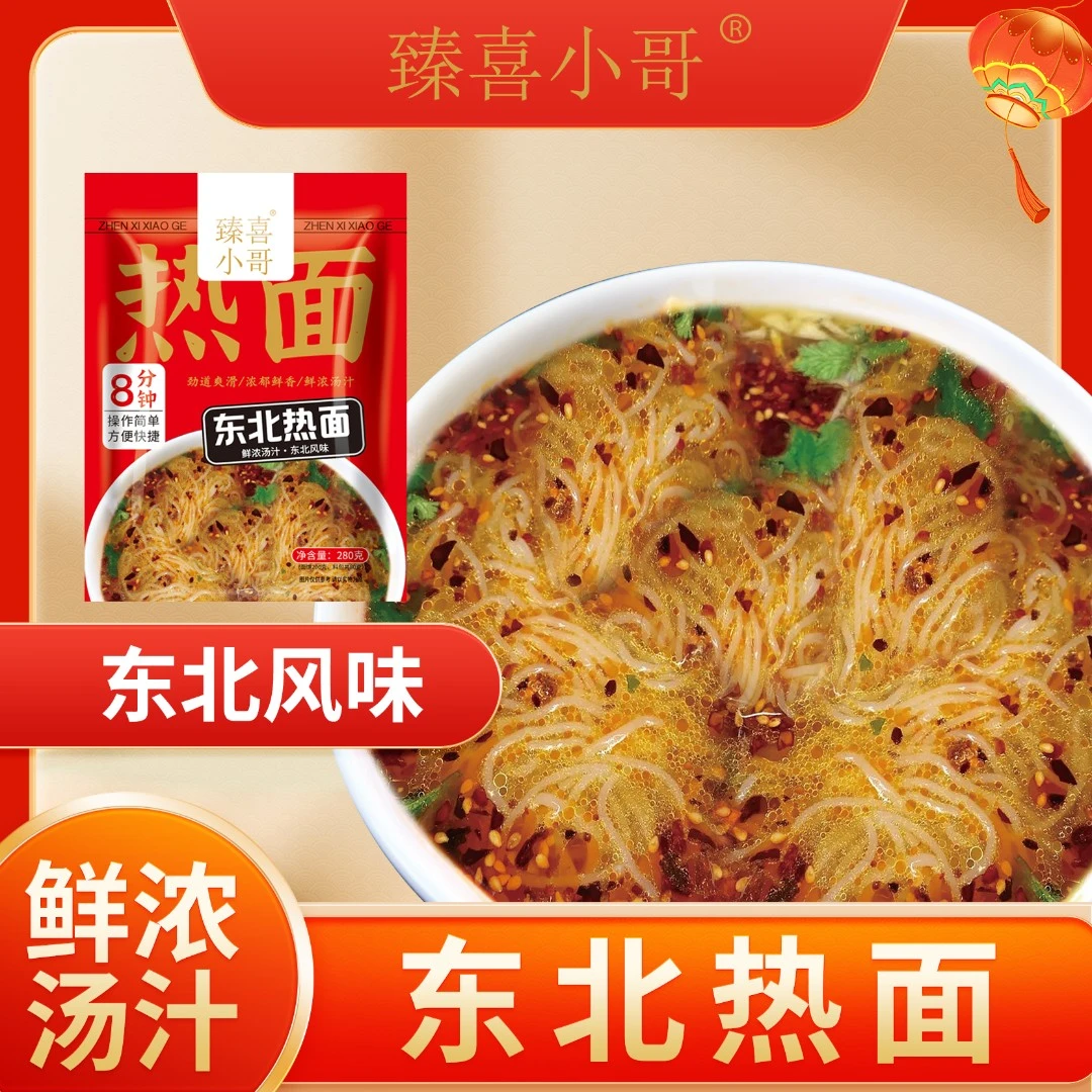 【主播专属】臻喜小哥东北热面280g/袋 6袋