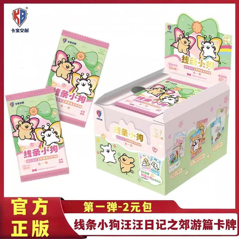 卡宝文创正版授权线条小狗汪汪日记之郊游篇系列第一弹2元包卡牌