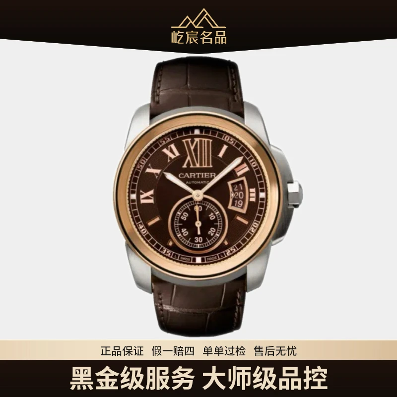 99新 Cartier/卡地亚 卡利博系列 自动机械 42mm 18k金表圈
