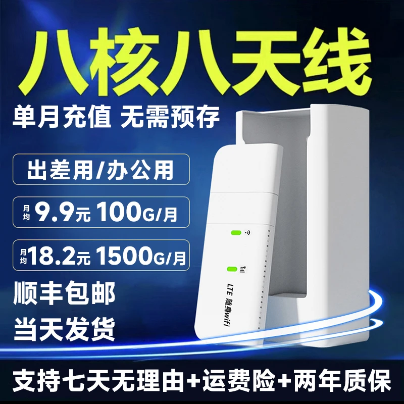 新款全网通5g版随身wifi随身带官方正品移动wifi便携无线上网卡