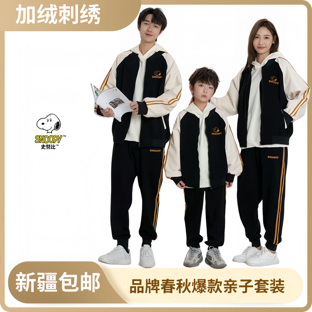 【新疆包邮】乌市发货秋季休闲男童拉链春秋皮袖秋装套装运动
