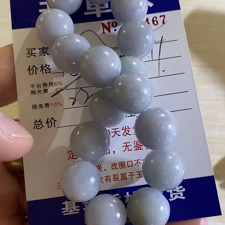 成***、定制翡翠未镶嵌不退