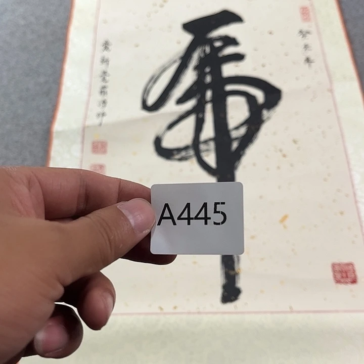 暖***爸国画A445日本老字画