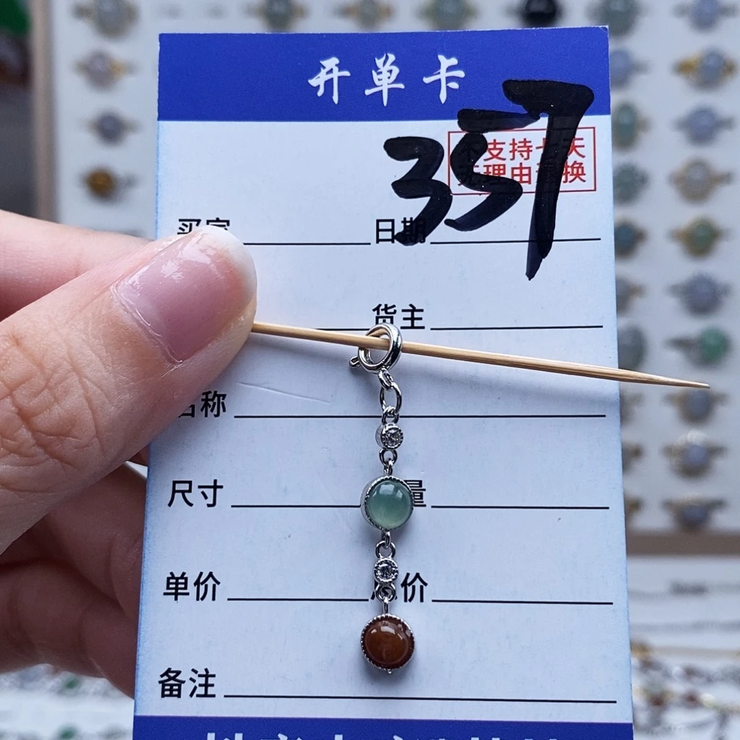 未镶嵌戒指翡翠吊坠