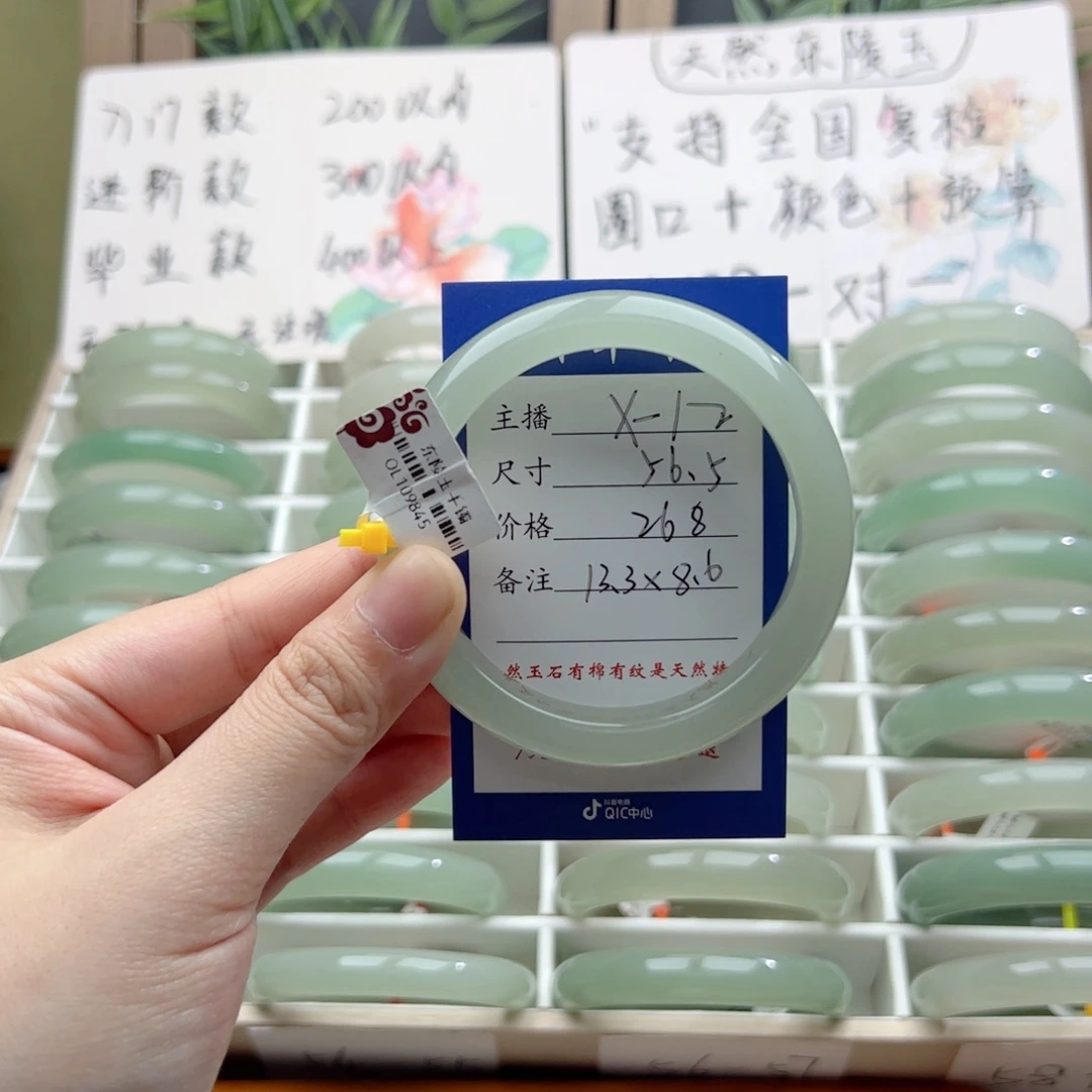 李***甜东陵石未镶嵌手镯