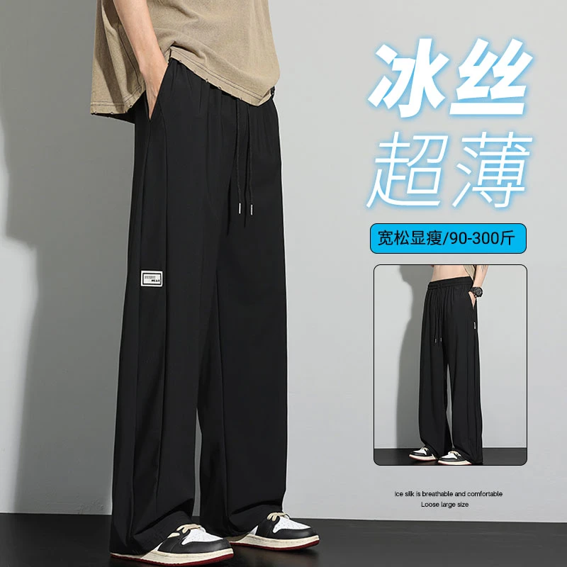 大码冰丝裤子男夏季薄款速干运动休闲裤加肥加大码直筒宽松运动裤