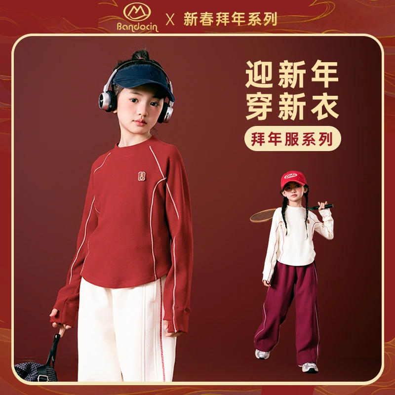 BANDOCIN/半度闲女童冬季上衣新春运动T恤加厚保暖中国风打底衫