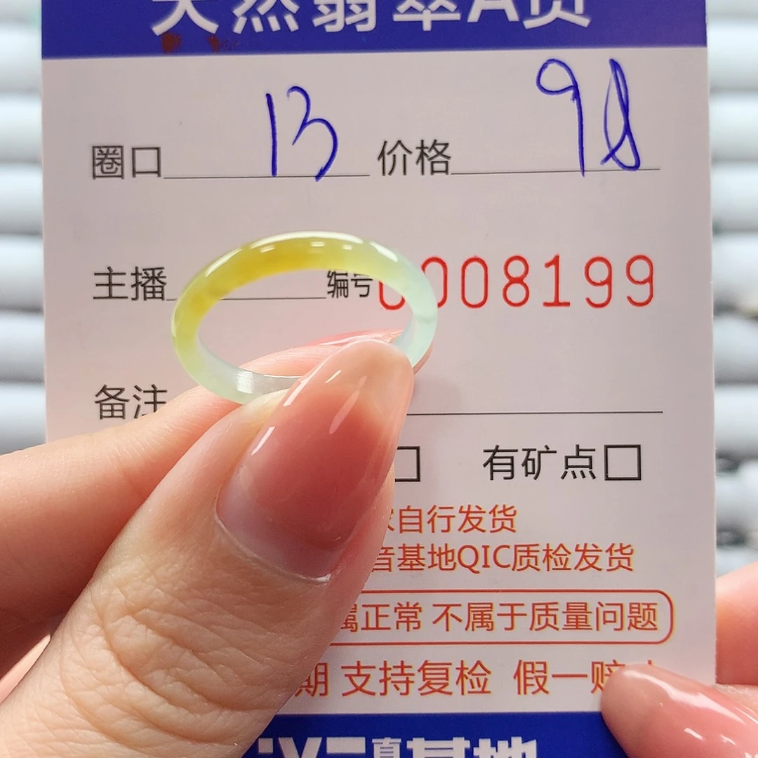 翡翠戒指未镶嵌翡翠