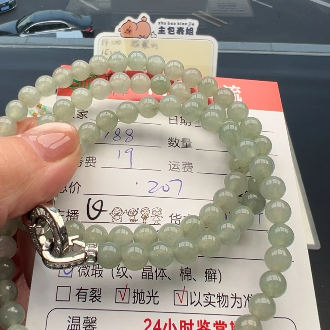 未镶嵌手链翡翠123456789