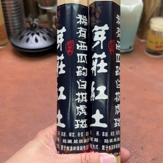 紫砂闪购专属链接200克清货