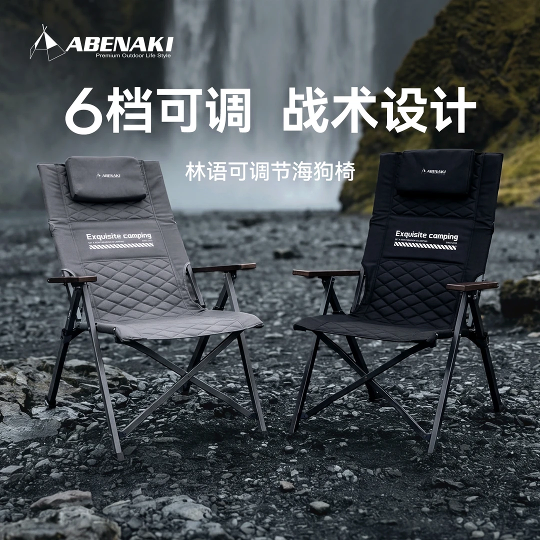 【栖峰户外】Abenaki户外高背海狗椅铝合金高级便携可调节躺露营战术椅大川椅