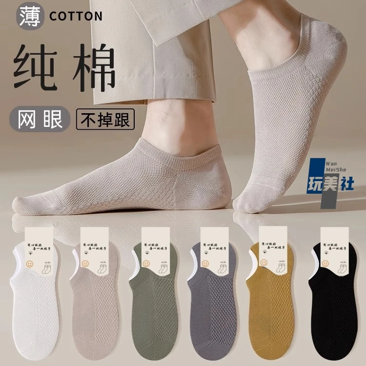袜子男船袜夏季薄款防臭吸汗透气男士短袜纯棉防滑不掉跟隐形全棉