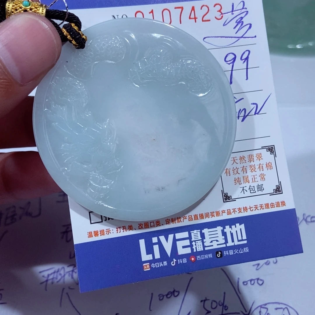 颈饰未镶嵌翡翠萝**菜