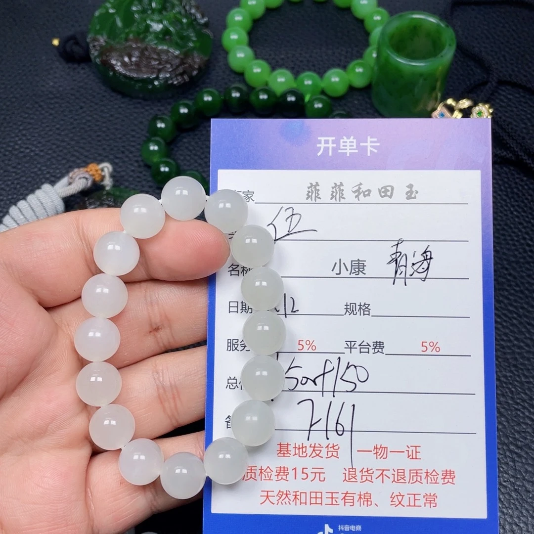 伍***亿未镶嵌手链和田玉