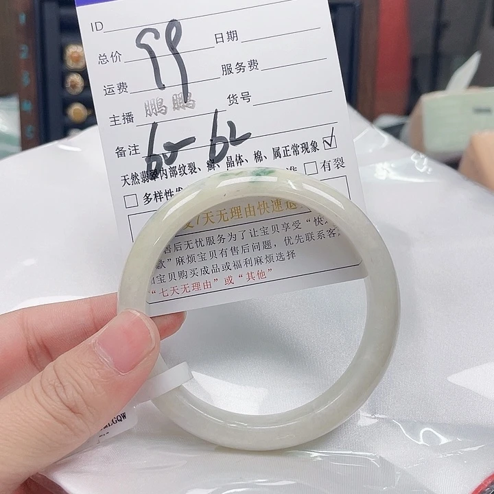 翡翠手镯未镶嵌翡翠