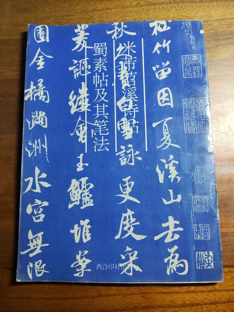 法贴字帖  直播间用10-100米链接 实物实拍按图发货