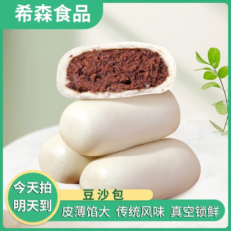【京东顺丰次日达】豆沙包豆香浓郁红豆馅馍馍馅多皮薄香甜解馋儿童营养早餐山东特色豆包500克/包小花卷