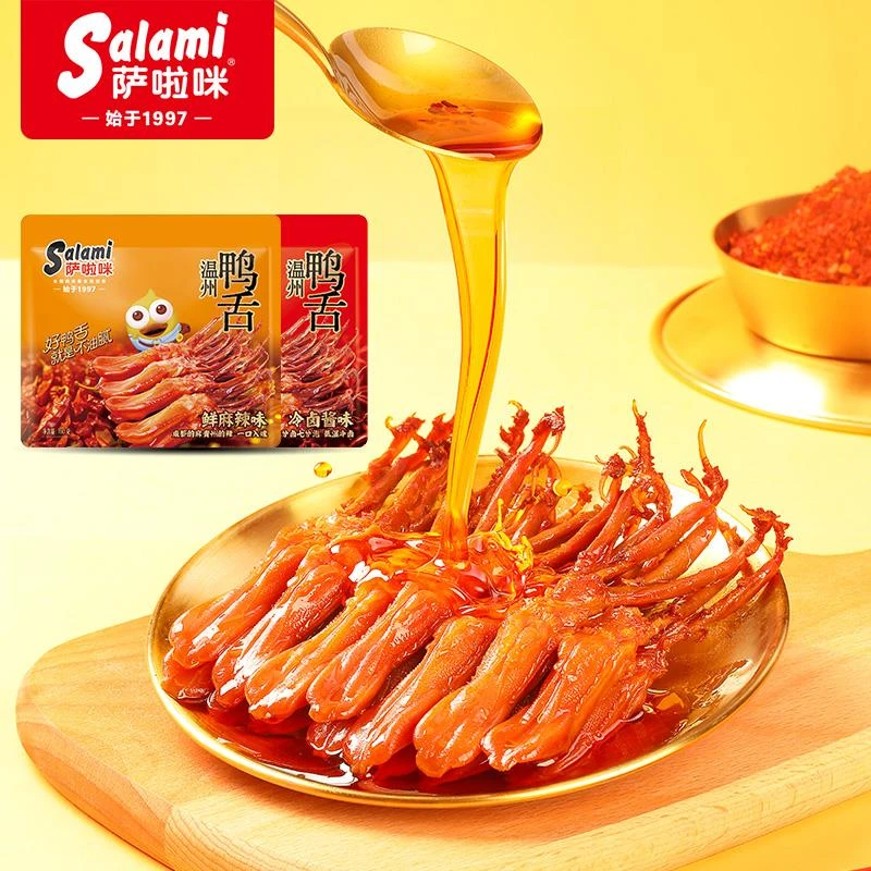 萨啦咪鸭舌160g冷卤酱味鲜麻辣味