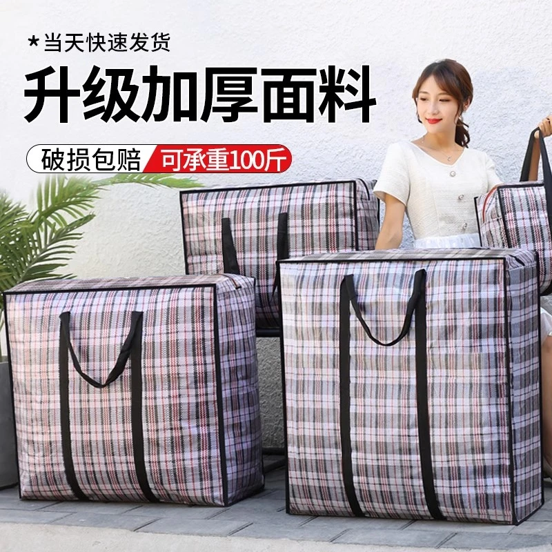 特大搬家袋子防水牛津整理袋加厚行李袋打包袋收纳袋蛇皮袋编织袋