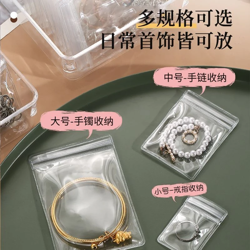 首饰收纳袋子防氧化自封包装袋pvc透明加厚耳环耳钉文玩饰品密封