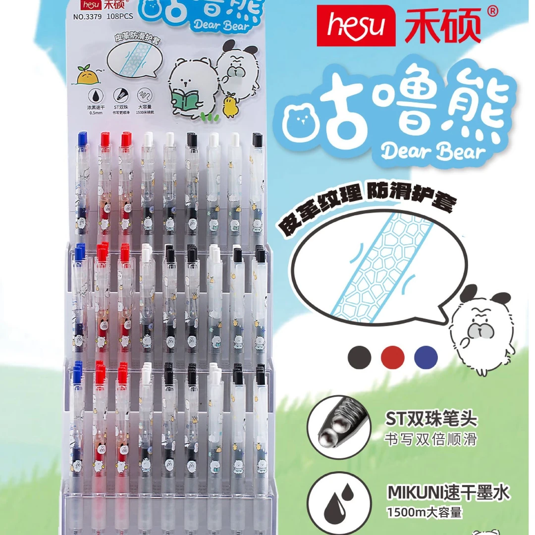 禾硕3379咕噜熊中性笔ST速干双珠