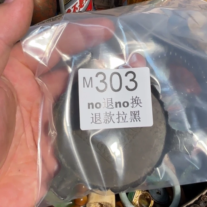 黄***肠瓷片这个的        303