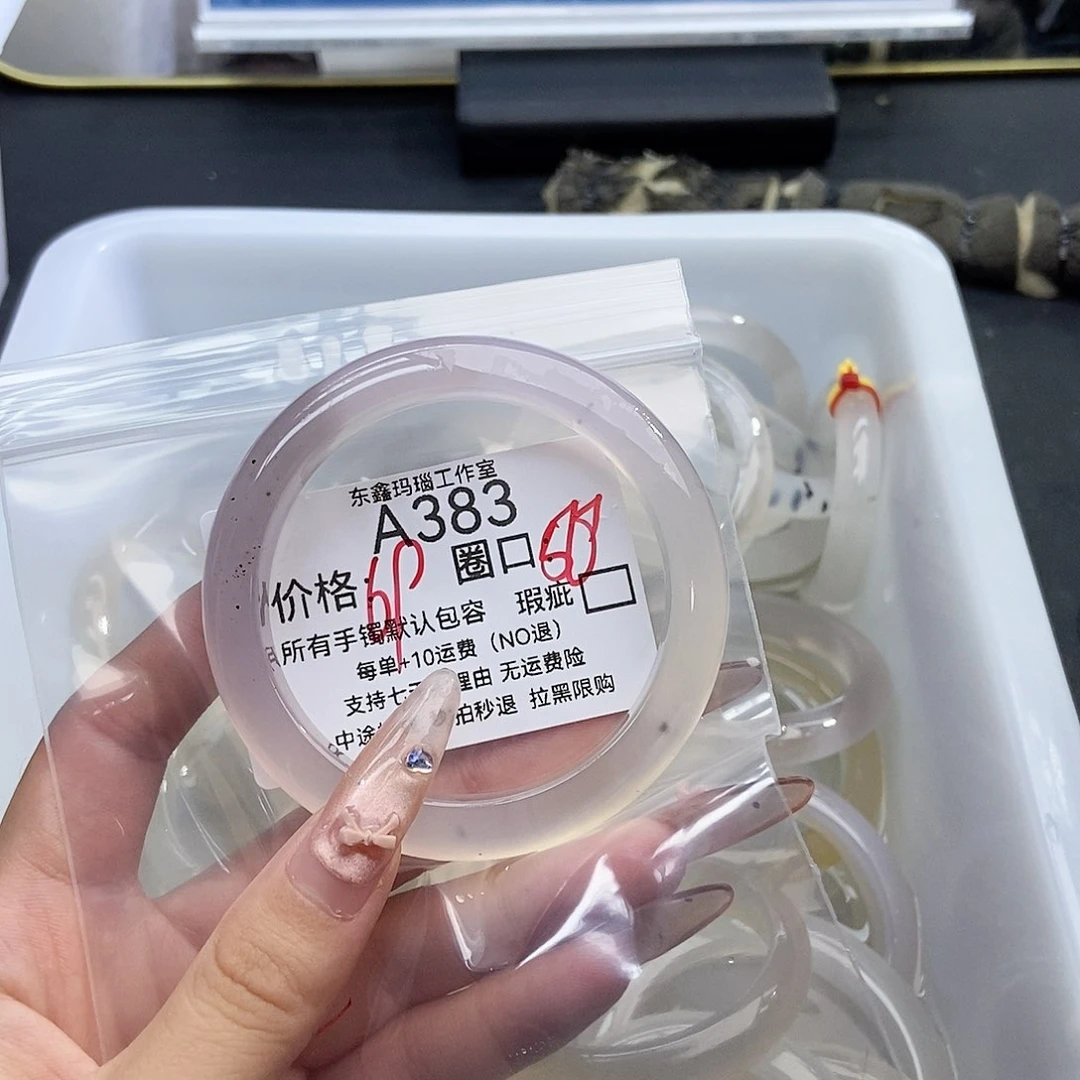 手镯玛瑙/玉髓未镶嵌豆*383