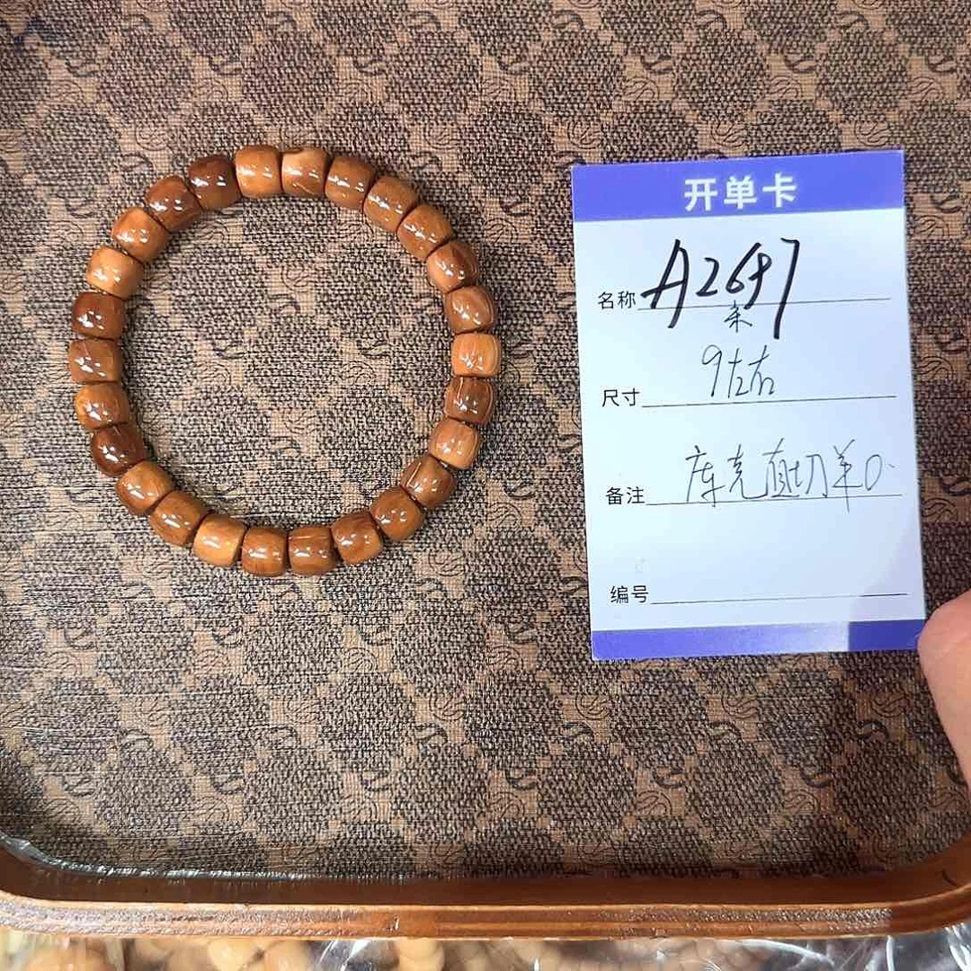龙脊菩提手串A2697库克单圈直切9左右